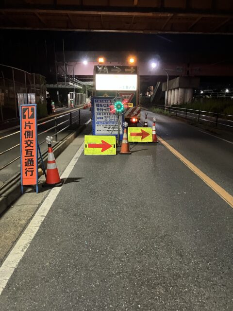 夜間交互通行規制